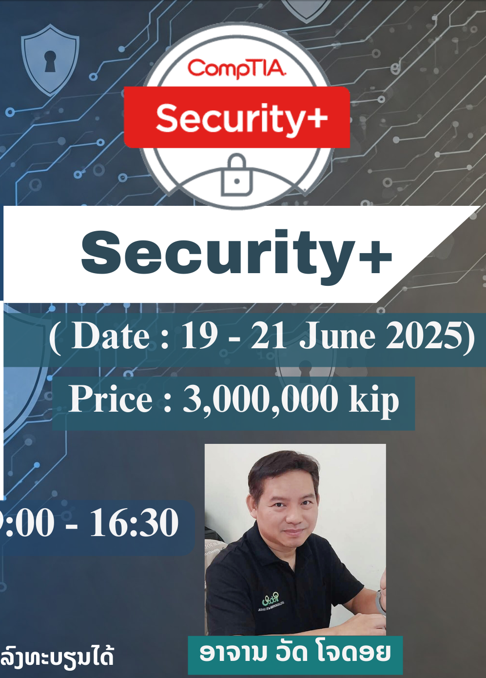 CompTIA Security+